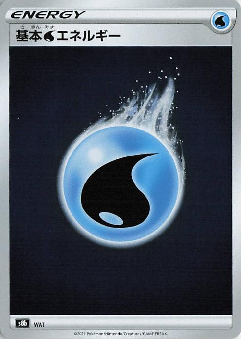 Water Energy (basic) - s8b WAT Energy (Japanese)
