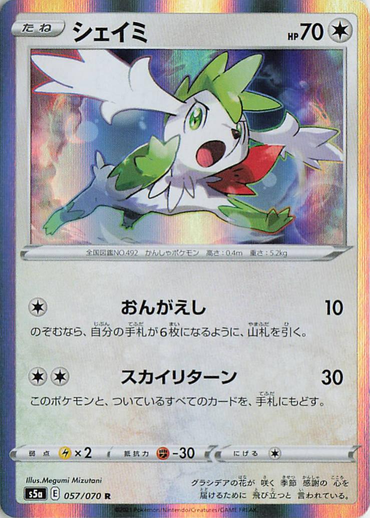 Shaymin - s5a 057/070 Holo R (Japanese)