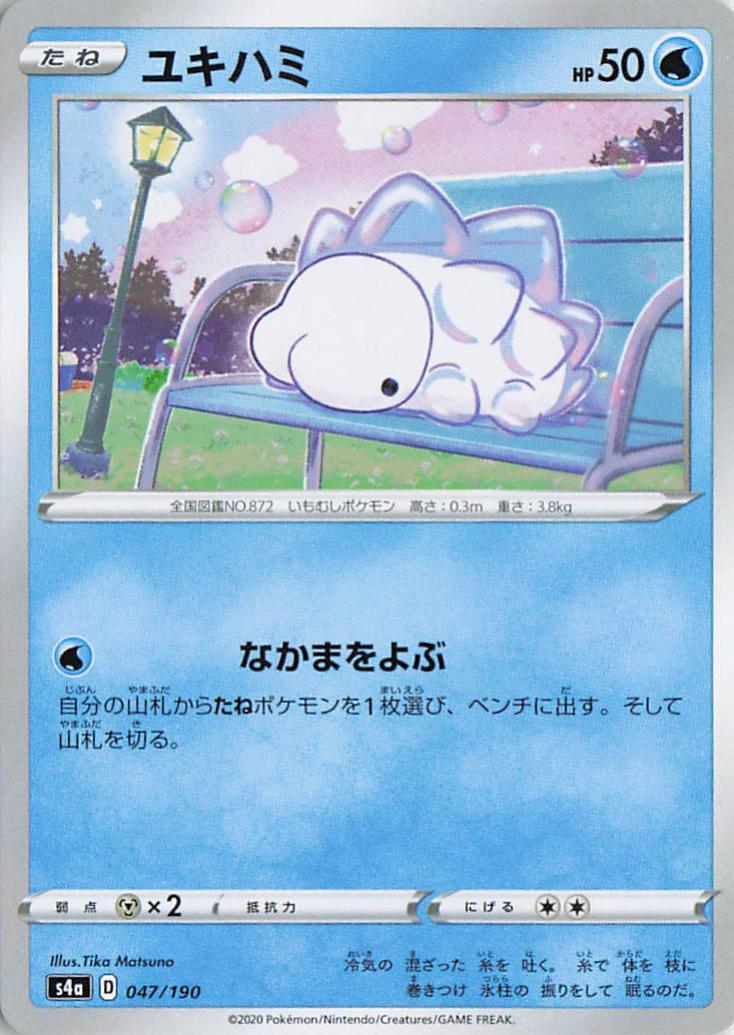 Snom - s4a 047/190 C (Japanese)