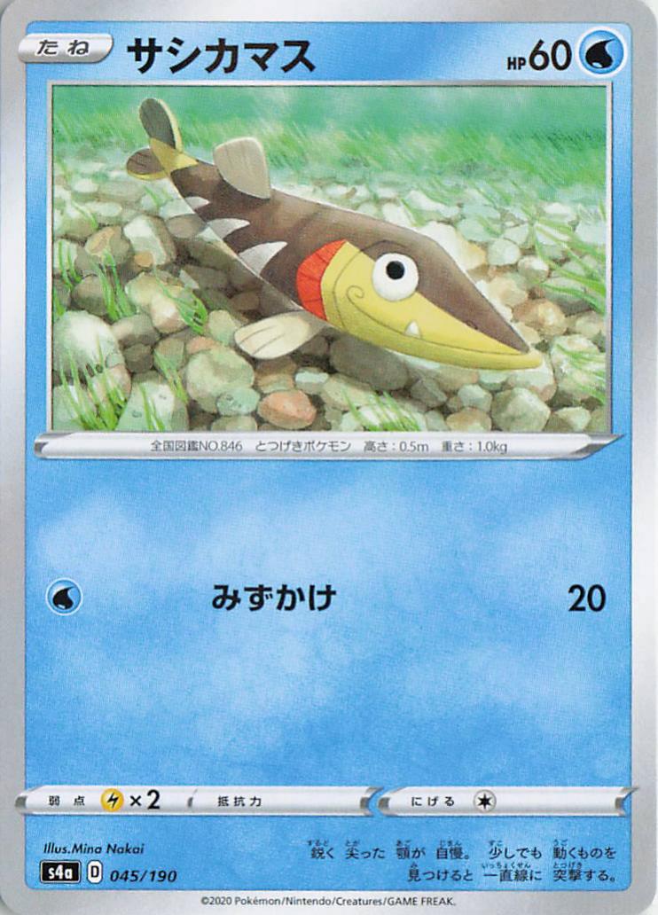 Arrokuda - s4a 045/190 C (Japanese)
