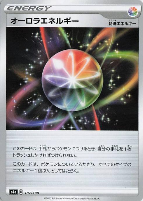 Aurora Energy 187/190 Shiny Star V