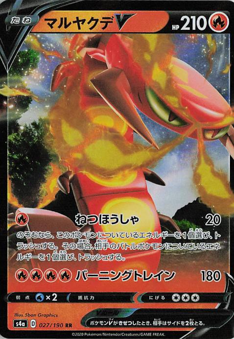 Centiskorch V 027/190 Shiny Star V
