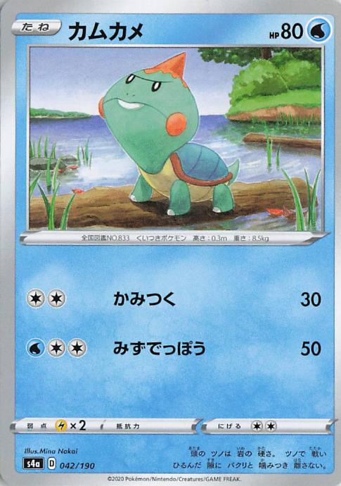 Chewtle 042/190 Shiny Star V