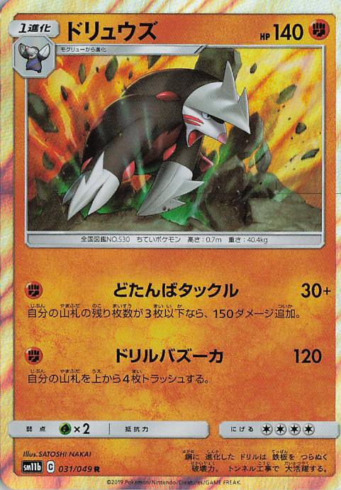 Galarian Darmanitan 038/190 Shiny Star V