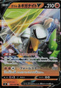 Galarian Sirfetch'd V s4 065/100 RR (Japanese)