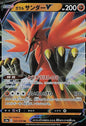 Galarian Zapdos V s5a 037/070