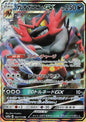 Incineroar GX sm12a 082/173
