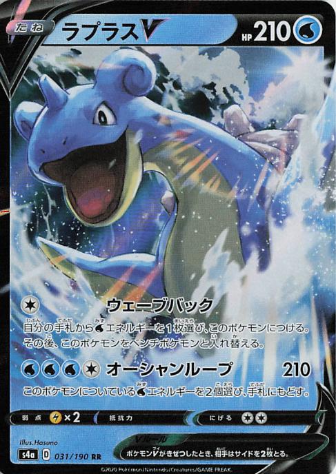 Lapras V 031/190 Shiny Star V