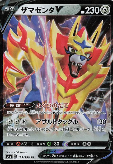 Pikachu V 030-100 JP