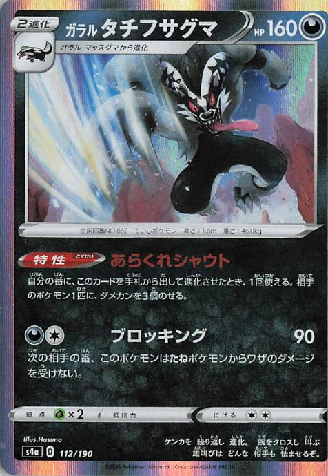 Registeel 68-111
