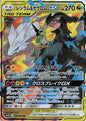 Reshiram & Zekrom GX sm11b 036/049