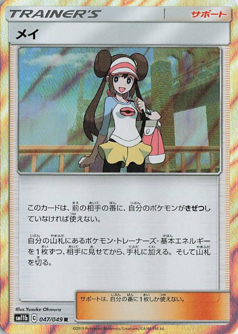 Rosa 047/049 Dream League