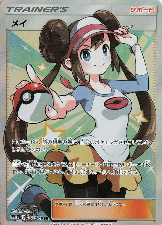 Rosa - Dream League 067/049 SR (Japanese)