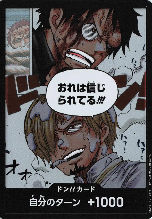 DON!! Card