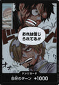 DON!! Card