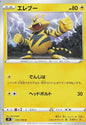 Electabuzz - s9 035/100 C RH (Japanese)