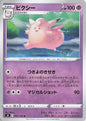 Clefable - s9 042/100 U RH (Japanese)