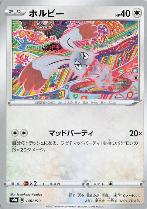 Bunnelby (Mad Party) - s4a 146/190 C RH (Japanese)