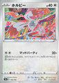 Bunnelby (Mad Party) - s4a 146/190 C RH (Japanese)