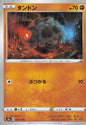 Rolycoly - s4a 094/190 C RH (Japanese)
