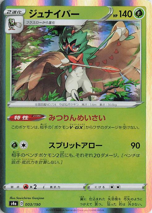 Decidueye - s4a 003/190 Holo R (Japanese)