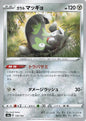 Galarian Stunfisk - s4a 128/190 U RH (Japanese)