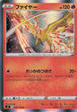 Moltres - s9 018/100 Holo R (Japanese)