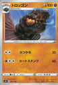 Carkol - s4a 095/190 U RH (Japanese)