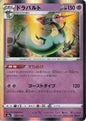 Dragapult - s4a 087/190 Holo R (Japanese)