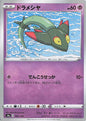 Dreepy - s4a 085/190 C RH (Japanese)