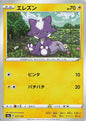 Toxel - s4a 057/190 C RH (Japanese)