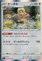 Bibarel - s9 082/100 Holo R (Japanese)
