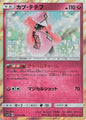 Tapu Lele - sm7b 039/050 Holo R (Japanese)