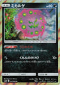 Spiritomb - sm10 057/095 Holo R (Japanese)