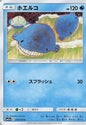 Wailmer - sm11a 019/064 C (Japanese)