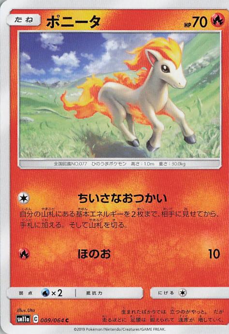 Ponyta - sm11a 009/064 C (Japanese)