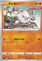 Mankey - s5I 028/070 C (Japanese)