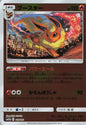 Flareon - Tag All Stars 019/173 (Japanese)