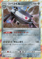 Magnezone - Tag All Stars 088/173 (Japanese)