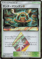 Thunder Mountain Prism Star - Tag All Stars 163/173 PR (Japanese)