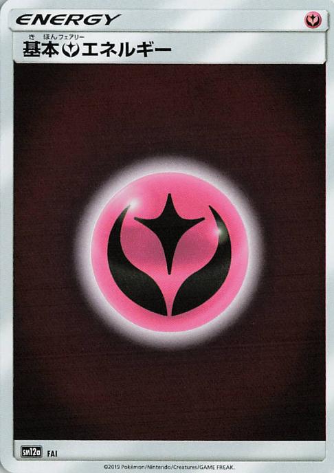 Basic Fairy Energy - Tag All Stars (Japanese)