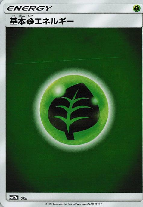 Basic Grass Energy - Tag All Stars (Japanese)