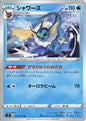 Vaporeon - Amazing Volt Tackle 017/100 U (Japanese)