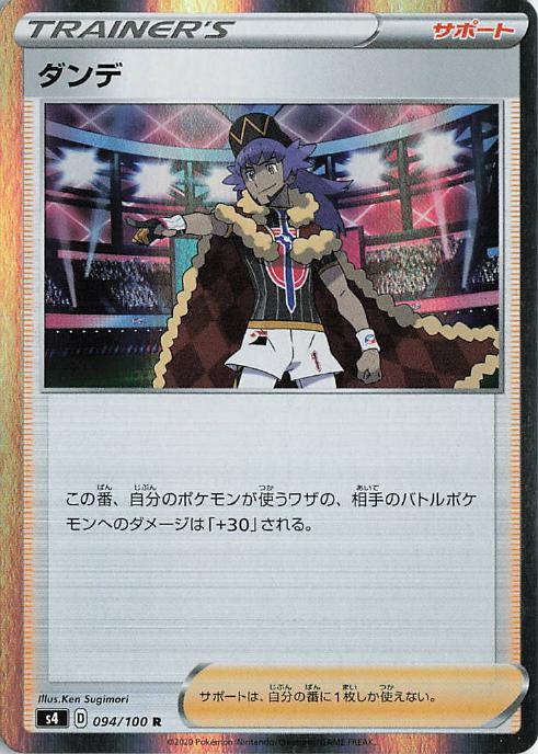 Leon - Amazing Volt Tackle 094/100 R (Japanese)