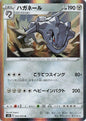 Steelix - s5I 052/070 Holo R (Japanese)