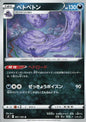Muk - s9 061/100 U (Japanese)