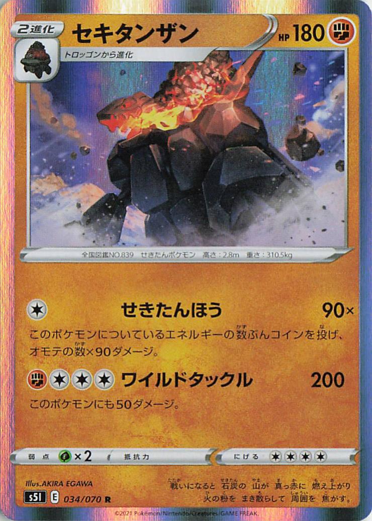 Coalossal - s5I 034/070 Holo R (Japanese)