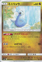 Dratini - sm11 066/094 C (Japanese)