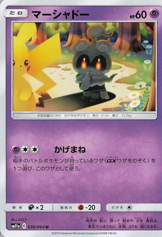 Marshadow - sm11a 030/064 U (Japanese)