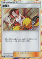 Welder - sm11a 064/064 TR (Japanese)